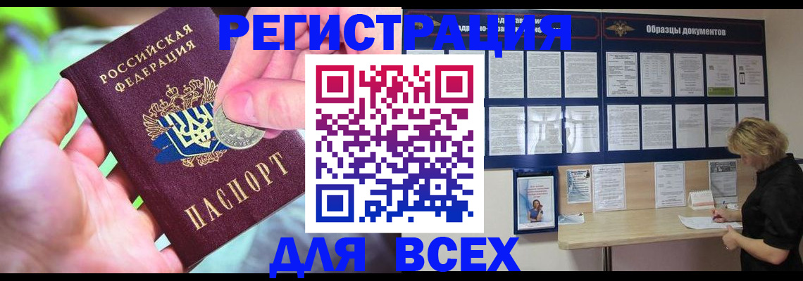 временная регистрация законно в Нальчике