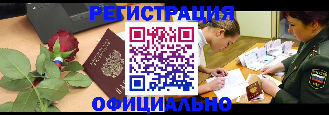 прописка для военкомата в Нальчике